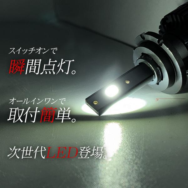 ハリアー 30系 LEDヘッドライト バルブ D4/D2 兼用 LEDフォグランプ