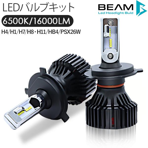 LEDヘッドライト LEDフォグランプ H4/H1/H7/HB4/H8/H11/H16/PSX26W LED