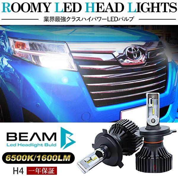 ルーミー LEDヘッドライト LEDフォグランプ H4 LEDライト 6000K