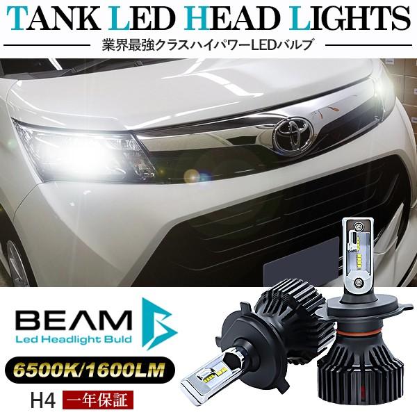 M900A　トヨタ　タンク　LED　ヘッドライト トヨタ TANK タンク LEDヘッドライト LEDフォグランプ H4 LEDライト