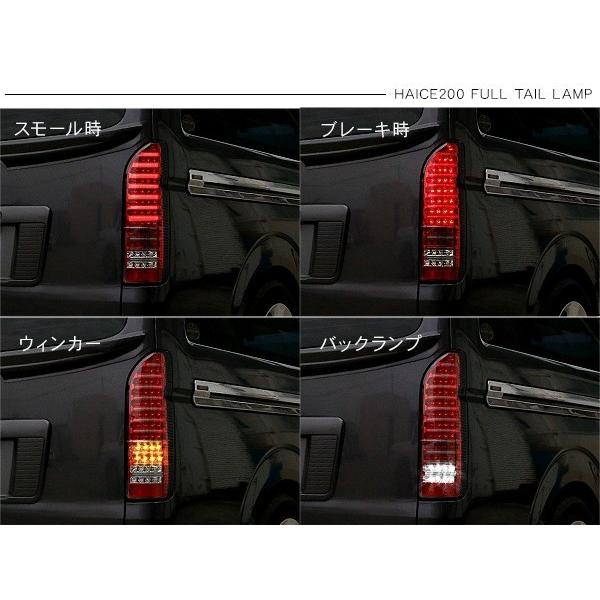 ハイエース 200 7型 LEDテールランプ バックランプ付き バー ハイエース 200 7型 LEDテールランプ バックランプ付き バー
