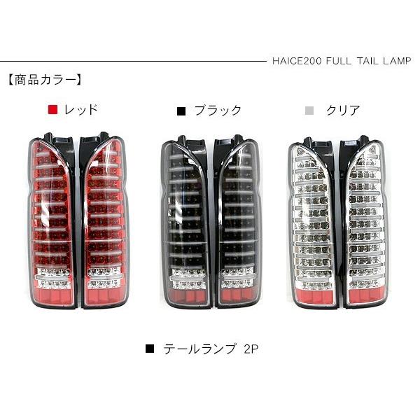 ハイエース 200 7型 LEDテールランプ バックランプ付き バー ハイエース 200 7型 LEDテールランプ バックランプ付き バー