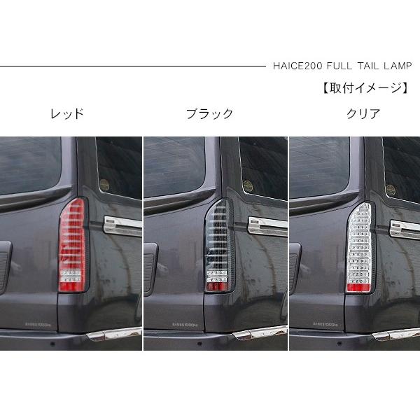 ハイエース 200 4型 5型 LEDテールランプ バックランプ付き バー ハイエース 200 4型 5型 LEDテールランプ バックランプ付き バー