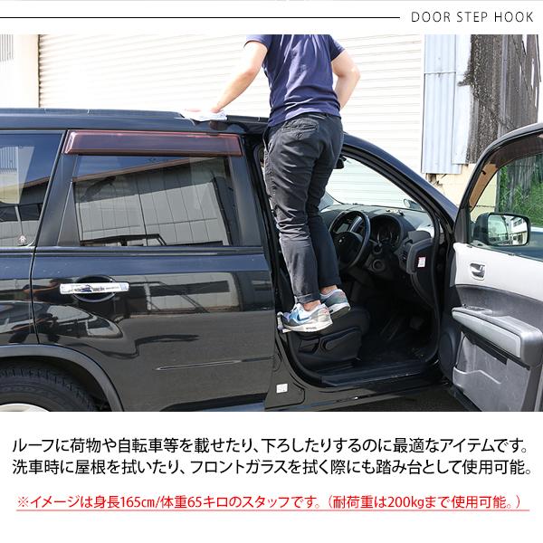 ジムニー JB64 シエラ JB74 ノマド JC74 足掛け ドアステップ 荷卸