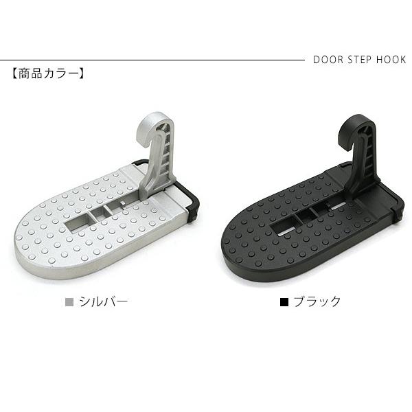 ジムニー JB64 シエラ JB74 ノマド JC74 足掛け ドアステップ 荷卸