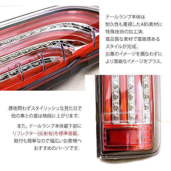 ハイエース200系 シーケンシャル LEDテールランプ オープンランニング機能付き ブレーキ ウィンカー バックランプ 標準/ワイド DX/SGL ワゴン/バン 外装パーツ