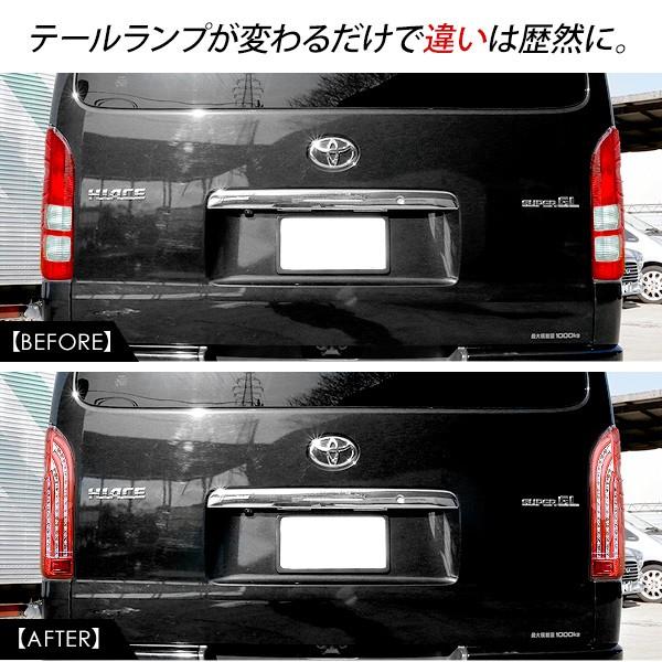 ハイエース ハイエース200系 シーケンシャル LEDテールランプ オープン