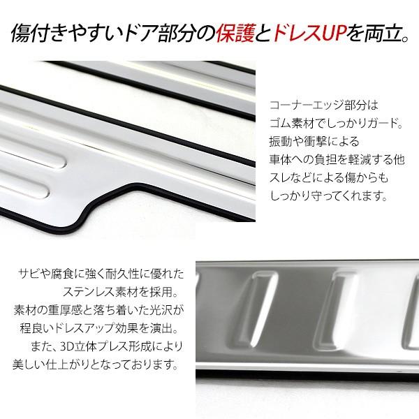 ジムニー JB64W シエラ JB74W ステンレス スカッフプレート サイド