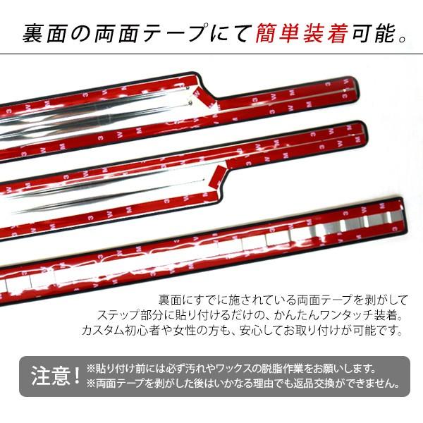 ジムニー JB64W シエラ JB74W ステンレス スカッフプレート サイド