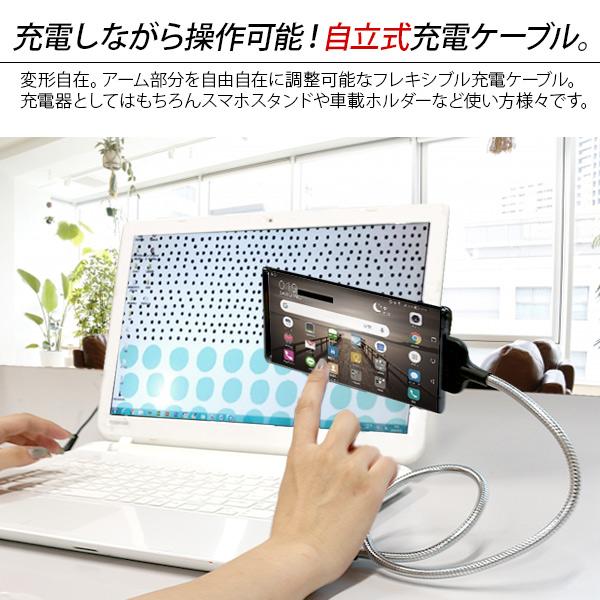 スタンドアップ充電ケーブル スマホ フレキシブル 充電ケーブル 