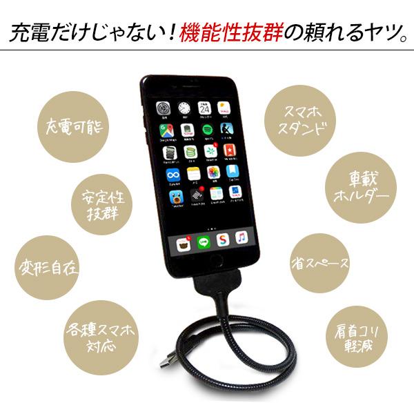 スタンドアップ充電ケーブル スマホ フレキシブル 充電ケーブル 