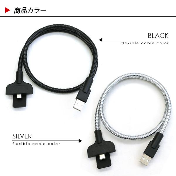 スタンドアップ充電ケーブル スマホ フレキシブル 充電ケーブル