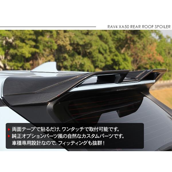 RAV4 50系 リアスポイラー ルーフスポイラー 未使用 訳あり品 トヨタ RAV4 50系 ルーフスポイラー 全4色 リアウイングスポイラー