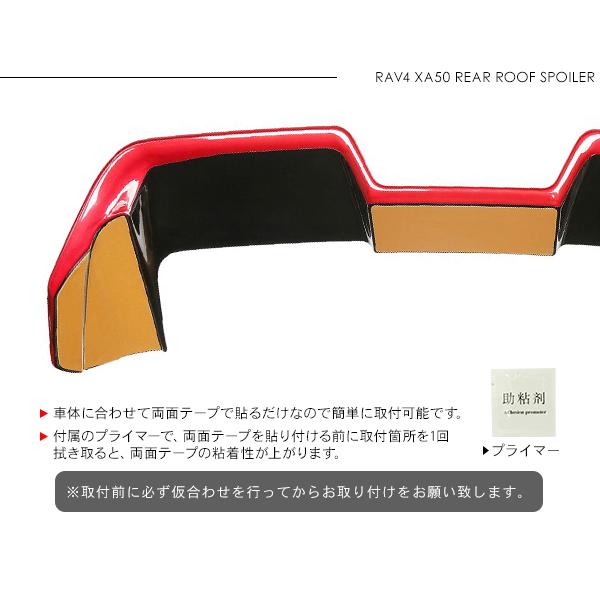 トヨタ RAV4 50系 ルーフスポイラー 全4色 リアウイングスポイラー