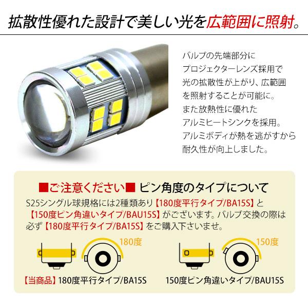 LED サイドランプ ナマズランプ 小タイプ 12V 24V 1個 S25 シングル なまず マーカー トラックマーカー カラーレンズ トラック用品 外装 サイドマーカー｜at-parts7117｜09