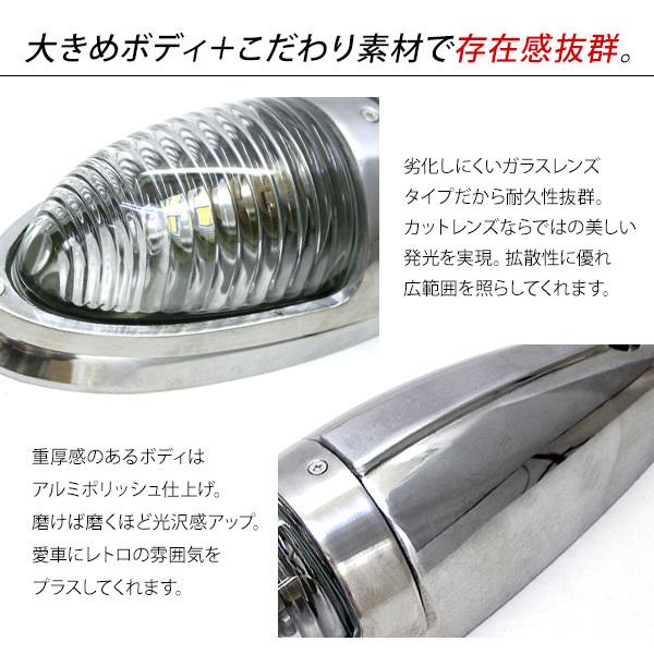 LED サイドランプ ナマズランプ 小タイプ 12V 24V 1個 S25 シングル なまず マーカー トラックマーカー カラーレンズ トラック用品 外装 サイドマーカー｜at-parts7117｜11