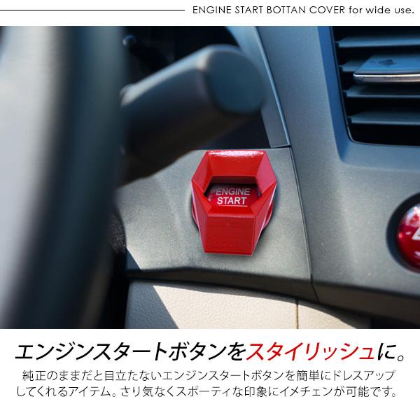 プッシュスタート ボタン カバー スイッチパネル アルミ製 全3色 汎用