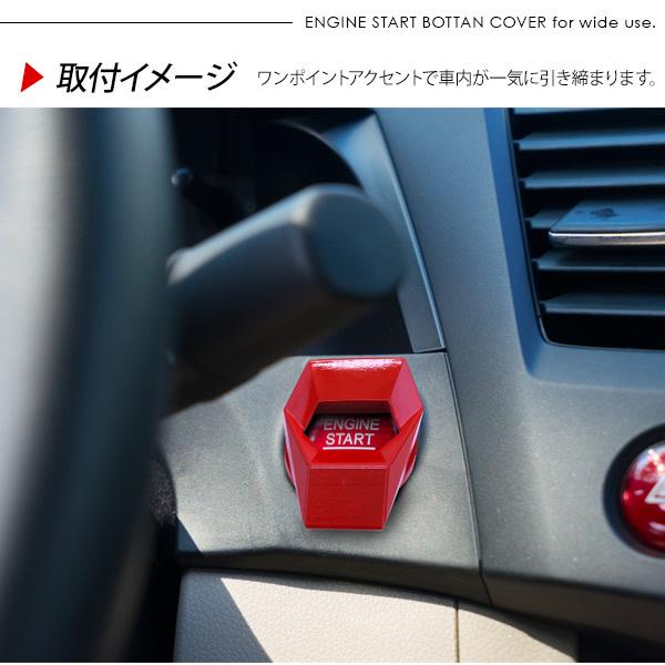 プッシュスタート ボタン カバー スイッチパネル アルミ製 全3色 汎用