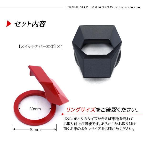 プッシュスタート ボタン カバー スイッチパネル アルミ製 全3色 汎用