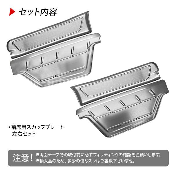 トヨタ ハイエース 200系 全年式適合 パーツ スカッフプレート