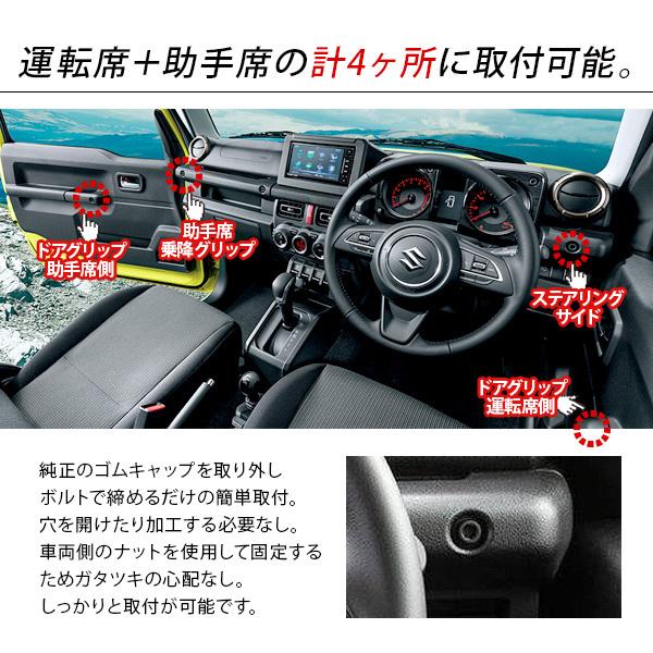 ジムニー JB64 シエラ JB74 ノマド JC74 増設用 ドリンクホルダー 全3
