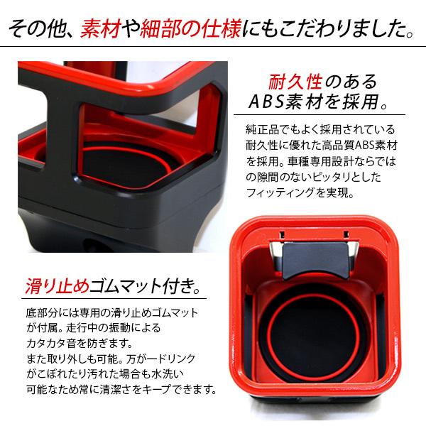 ジムニー JB64 シエラ JB74 ノマド JC74 増設用 ドリンクホルダー 全3