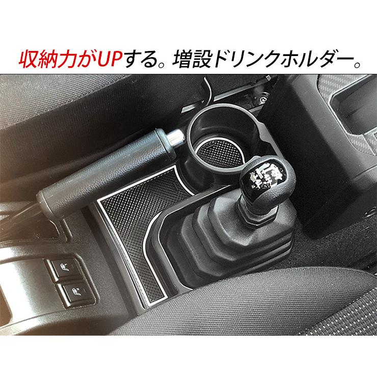 ジムニー JB64 シエラ JB74 ノマド JC74 センターコンソール ドリンク