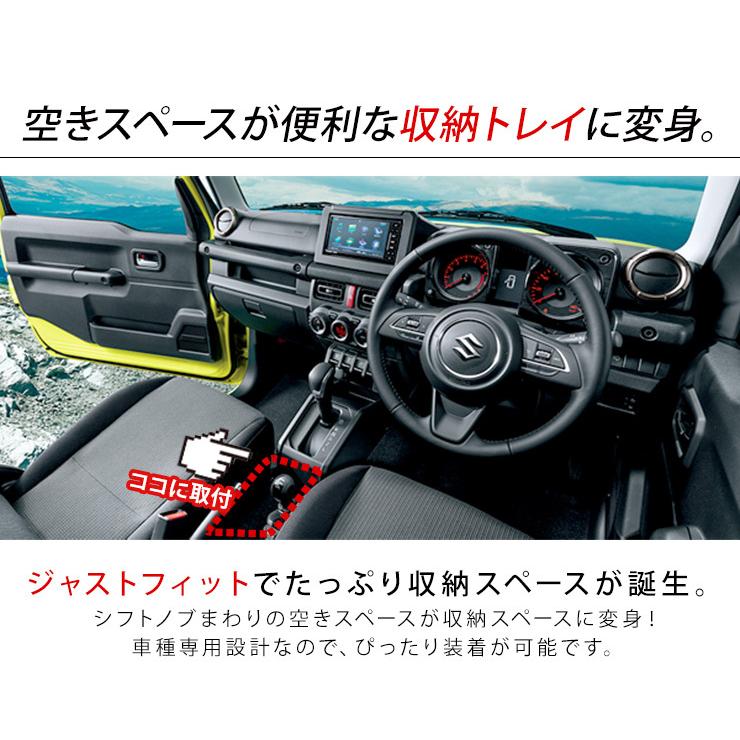 ジムニー JB64 シエラ JB74 ノマド JC74 センターコンソール ドリンク