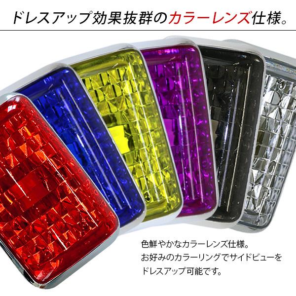 三菱ふそう 17スーパーグレート ドアサイドマーカー クリスタルレンズ