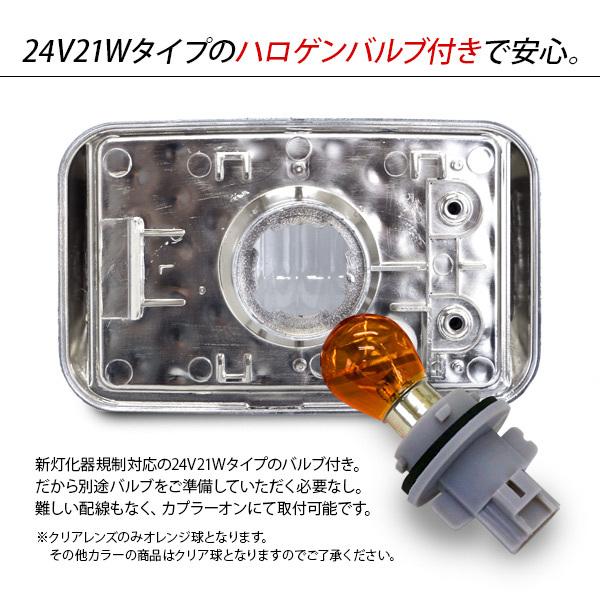 三菱ふそう 17スーパーグレート ドアサイドマーカー クリスタルレンズ