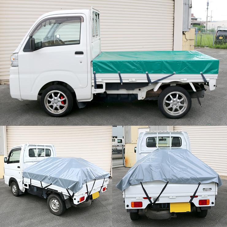 軽トラック 荷台シート 1.9m × 2.1m 全3色 軽トラ シート 軽トラック 荷台シート 1.9m × 2.1m 全3色 軽トラ シート