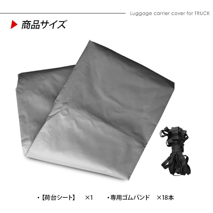 軽トラック 荷台シート 1.9m × 2.1m 全3色 軽トラ シート 軽トラック 荷台シート 1.9m × 2.1m 全3色 軽トラ シート