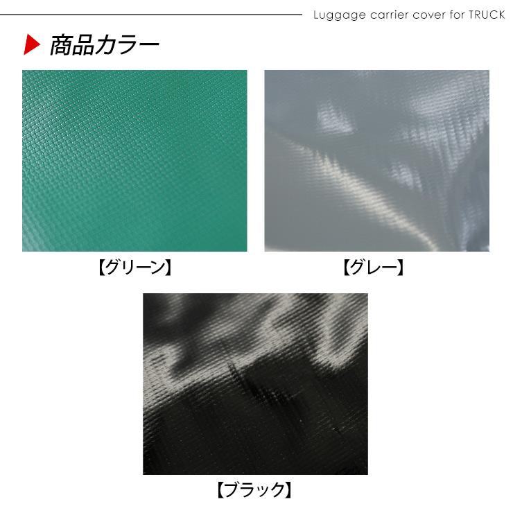 軽トラック 荷台シート 1.9m × 2.1m 全3色 軽トラ シート 軽トラック 荷台シート 1.9m × 2.1m 全3色 軽トラ シート
