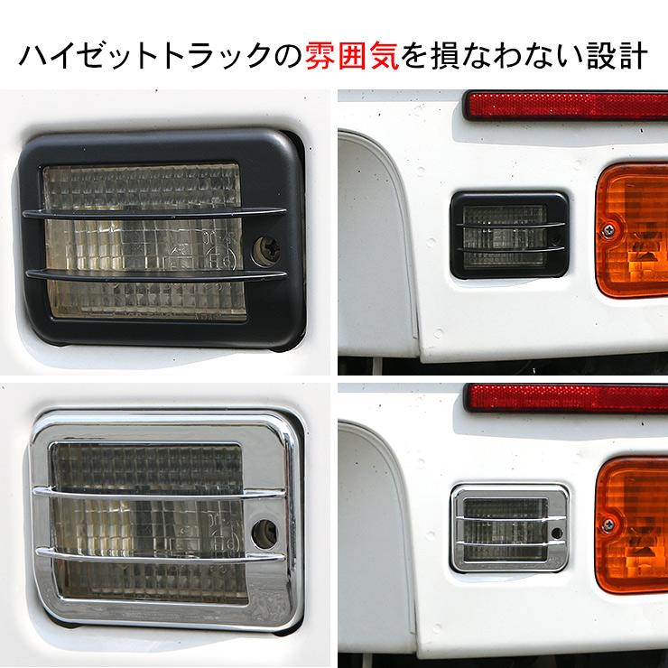 レビューを書けば送料当店負担】 ダイハツ ハイゼット S500P S510P バックランプ ガーニッシュ メッキ ハイゼットトラック ヘッドランプガーニッシュ(メッキ) ダイハツ純正部品 S500P S510P パーツ オプション