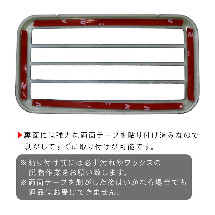 キャリイトラック DA16T系 テールランプカバー 全2色 2P テールランプ