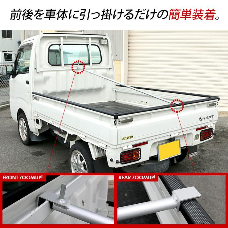 サンバートラック 荷台シート スロープ型 2.0m/1.9m × 2.2m 荷台ポール 2点セット トラックシート 全3色 泥除け 防水カバー 雨除け 外装 カスタム｜at-parts7117｜08