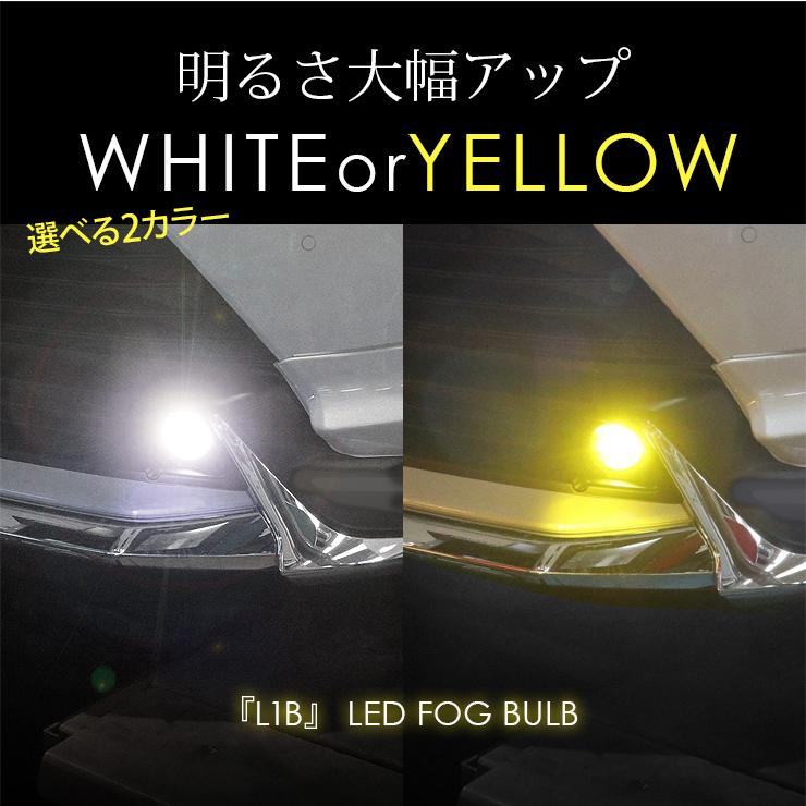 ダイハツ ハイゼットカーゴ S700V S710V LEDフォグランプ L1B ダイハツ ハイゼットカーゴ S700V S710V LEDフォグランプ L1B