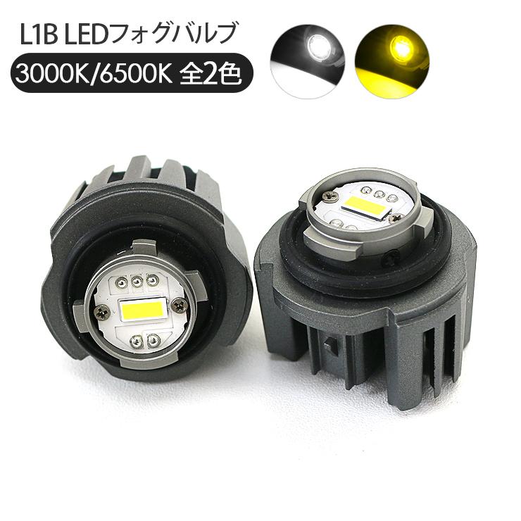 レクサス NX350 TAZA25 LEDフォグランプ L1B 3000k/6500K レクサス NX350 TAZA25 LEDフォグランプ L1B 3000k/6500K