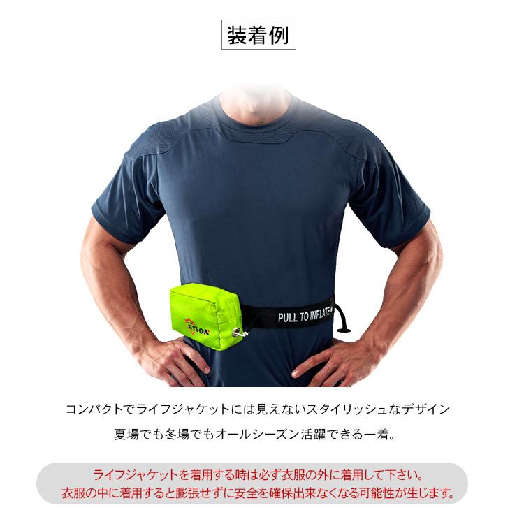 ライフジャケット ポーチ型 ベルトタイプ 手動膨張式 全4色 超 ライフジャケット ポーチ型 ベルトタイプ 手動膨張式 全4色 超