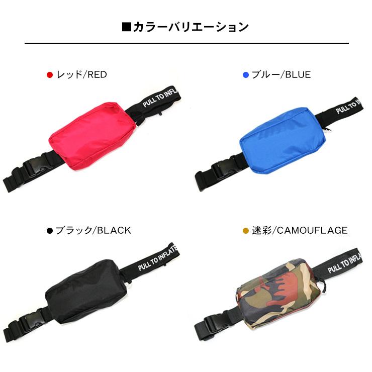 ライフジャケット ポーチ型 ベルトタイプ 手動膨張式 全4色 超 ライフジャケット ポーチ型 ベルトタイプ 手動膨張式 全4色 超