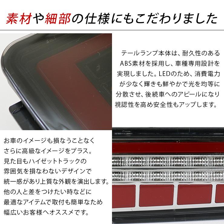 ハイゼットトラック S500P S510P ジャンボ シーケンシャル LED