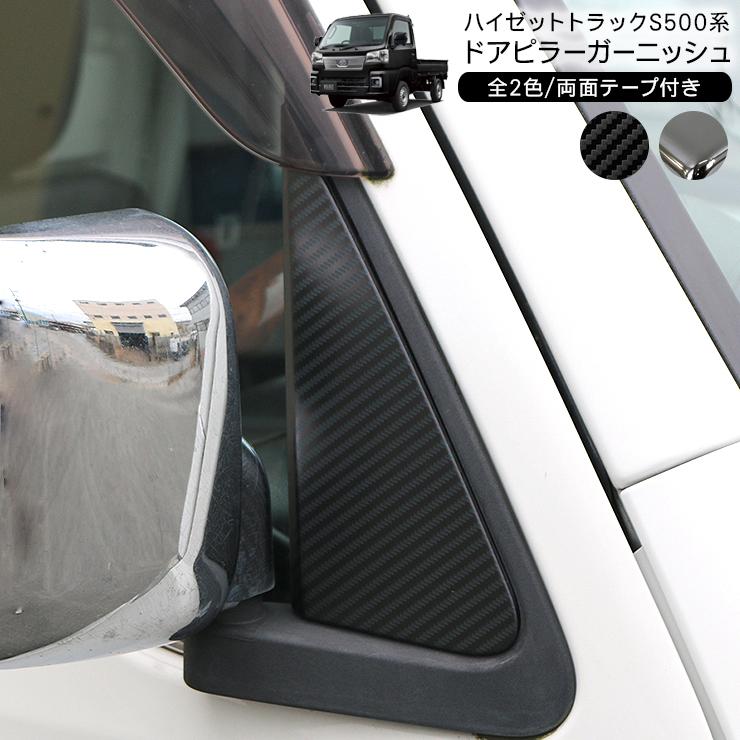 ハイゼットトラック S500P S510P 前期 ハイゼットジャンボ ステンレス