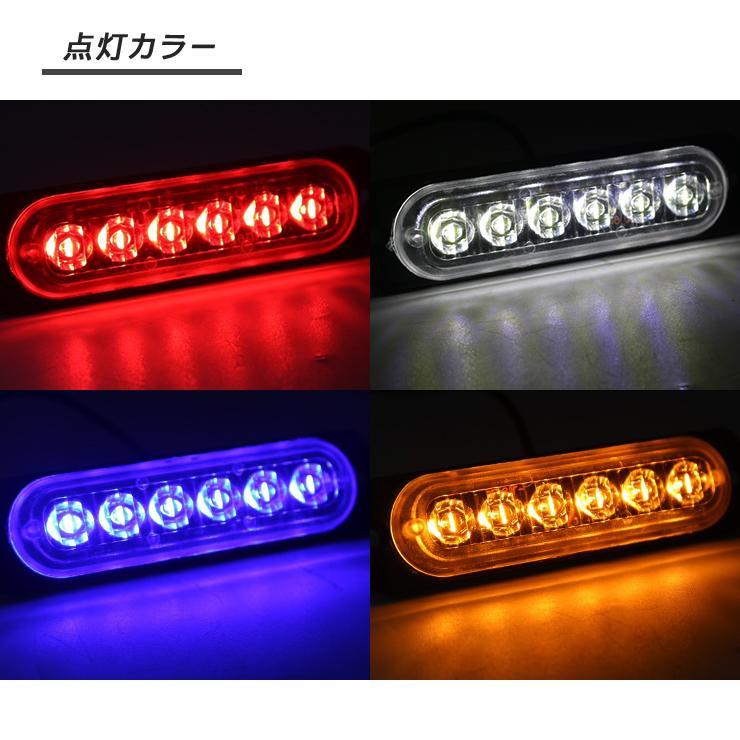 LED マーカーランプ サイドマーカー 2個セット 全4色 12V 24V 薄型 6LED アンダーライト 路肩灯 外装 カスタム パーツ 普通車 軽自動車 トラック バス｜at-parts7117｜10