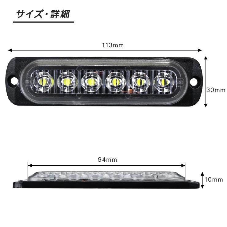 LED マーカーランプ サイドマーカー 2個セット 全4色 12V 24V 薄型 6LED アンダーライト 路肩灯 外装 カスタム パーツ 普通車 軽自動車 トラック バス｜at-parts7117｜11