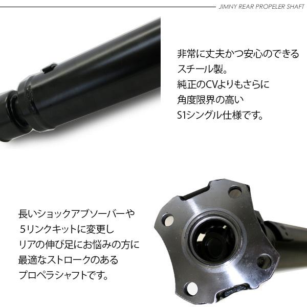 jb23 リアプロペラシャフト2本 ジムニー JB23 JB33 JB64 シエラ JB43 JB74 リア プロペラシャフト