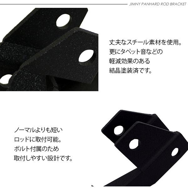 ジムニー JB23 JB33 ジムニーシエラ JB43 フロント ラテラルロッド
