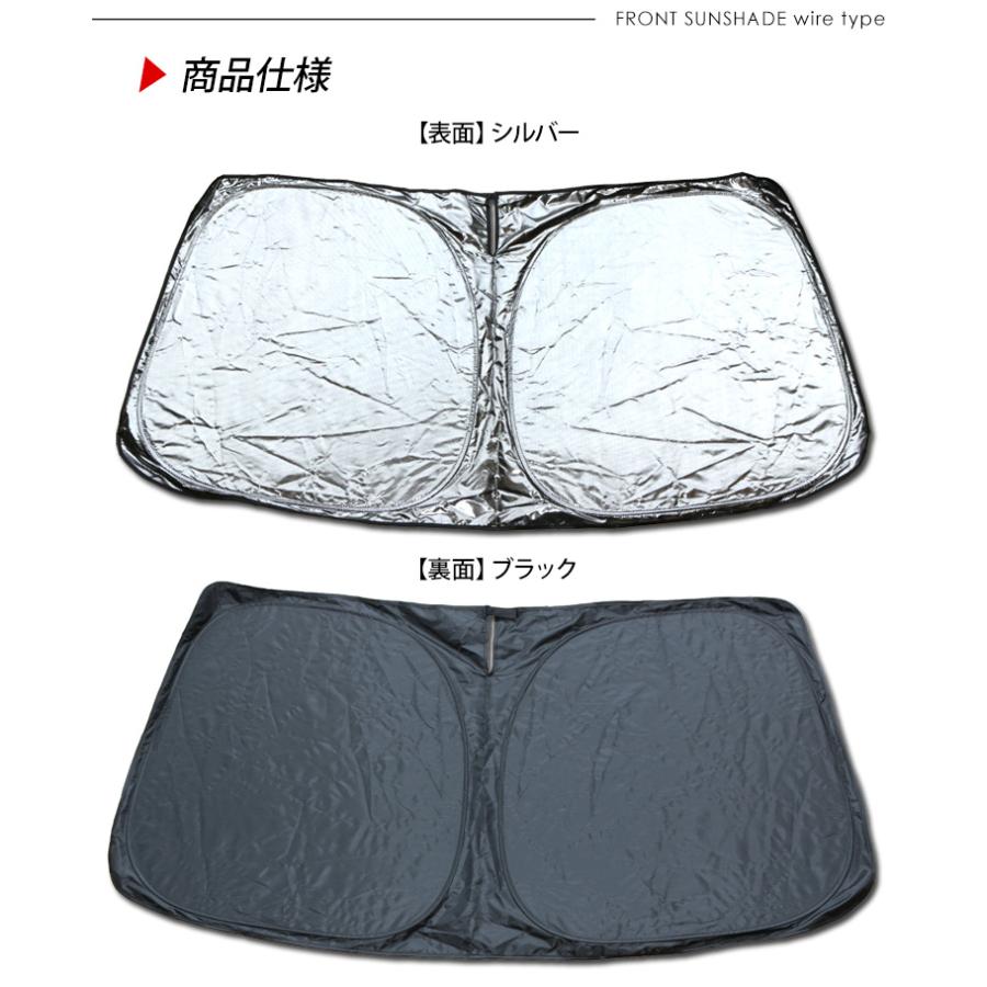 トヨタ クラウン 220系 フロント用 サンシェード カーシェイド 日よけ