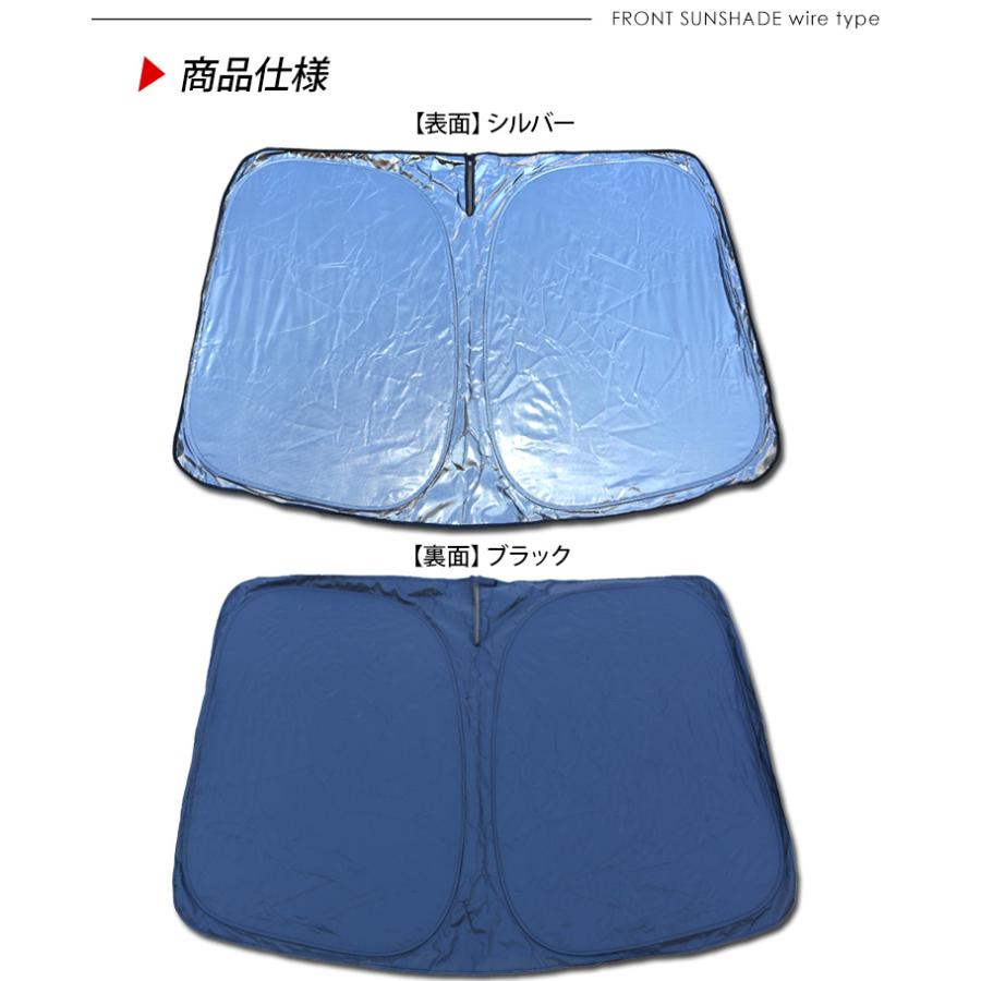 テスラ モデル3 フロント用 サンシェード カーシェイド 日よけ