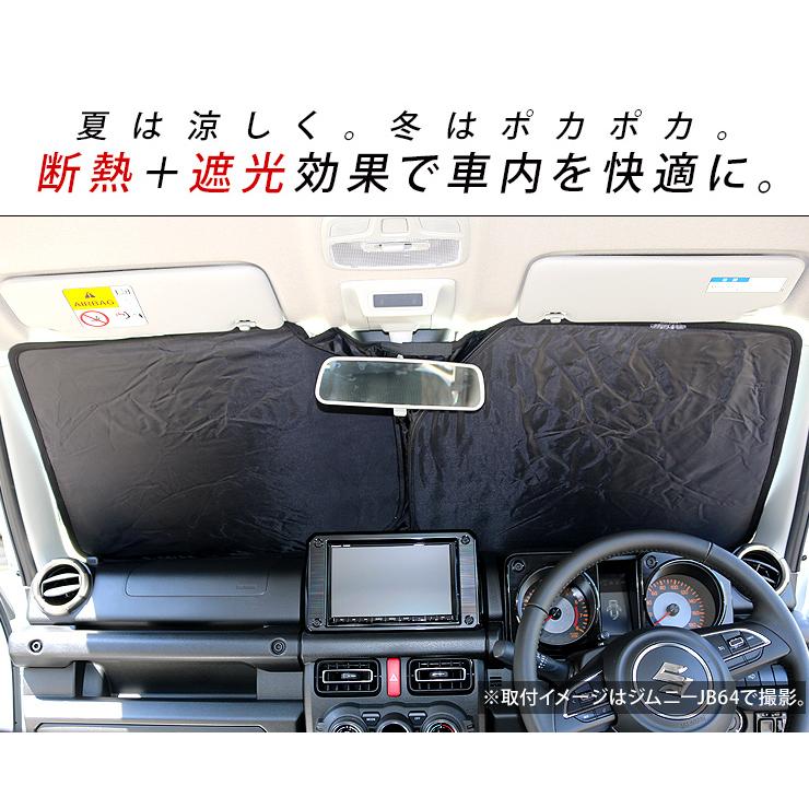 ホンダ N-VAN JJ1/JJ2 フロント用 サンシェード カーシェイド 日よけ