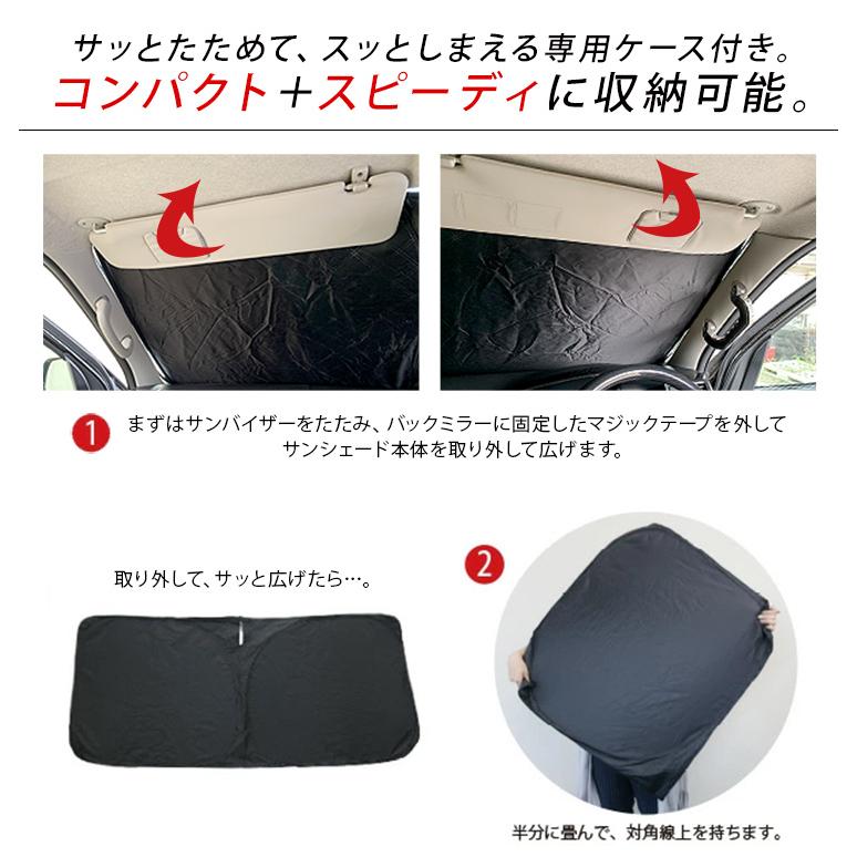 ホンダ N-VAN JJ1/JJ2 フロント用 サンシェード カーシェイド 日よけ